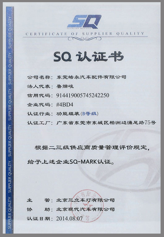 安全生產標準證書